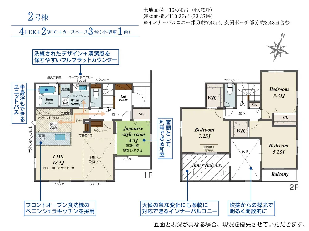 2号棟