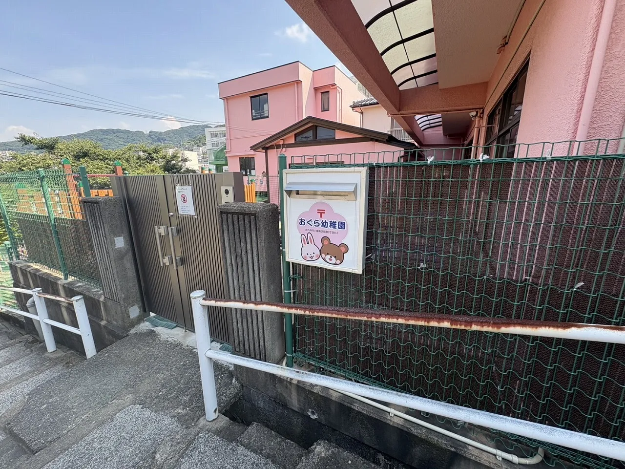 尾倉幼稚園