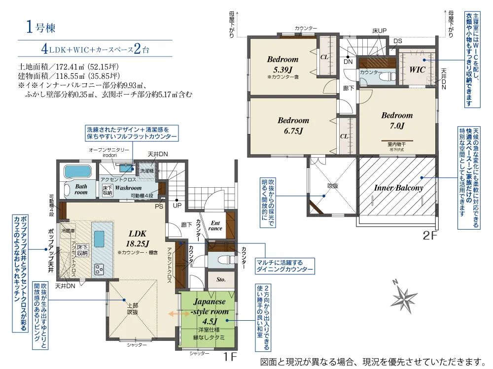 1号棟