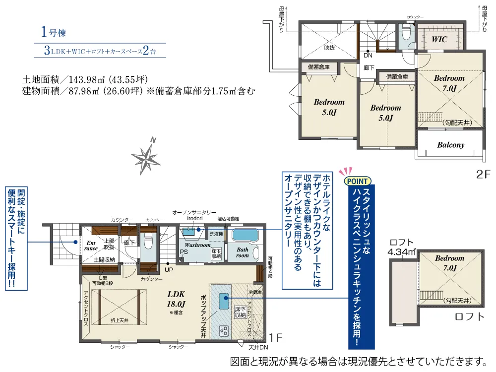 1号棟