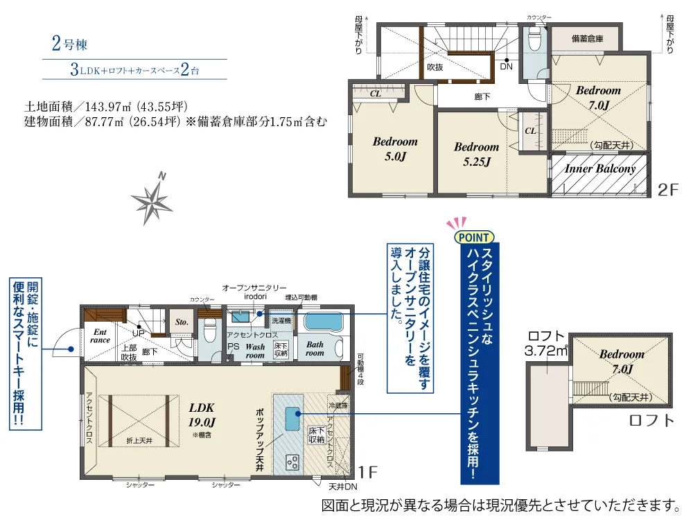 2号棟