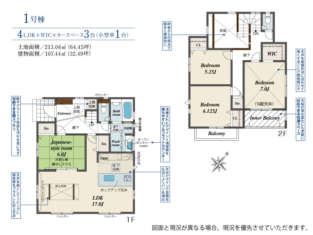 1号棟