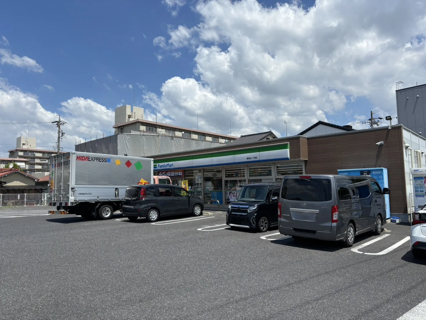 ファミリーマート喜惣治二丁目店