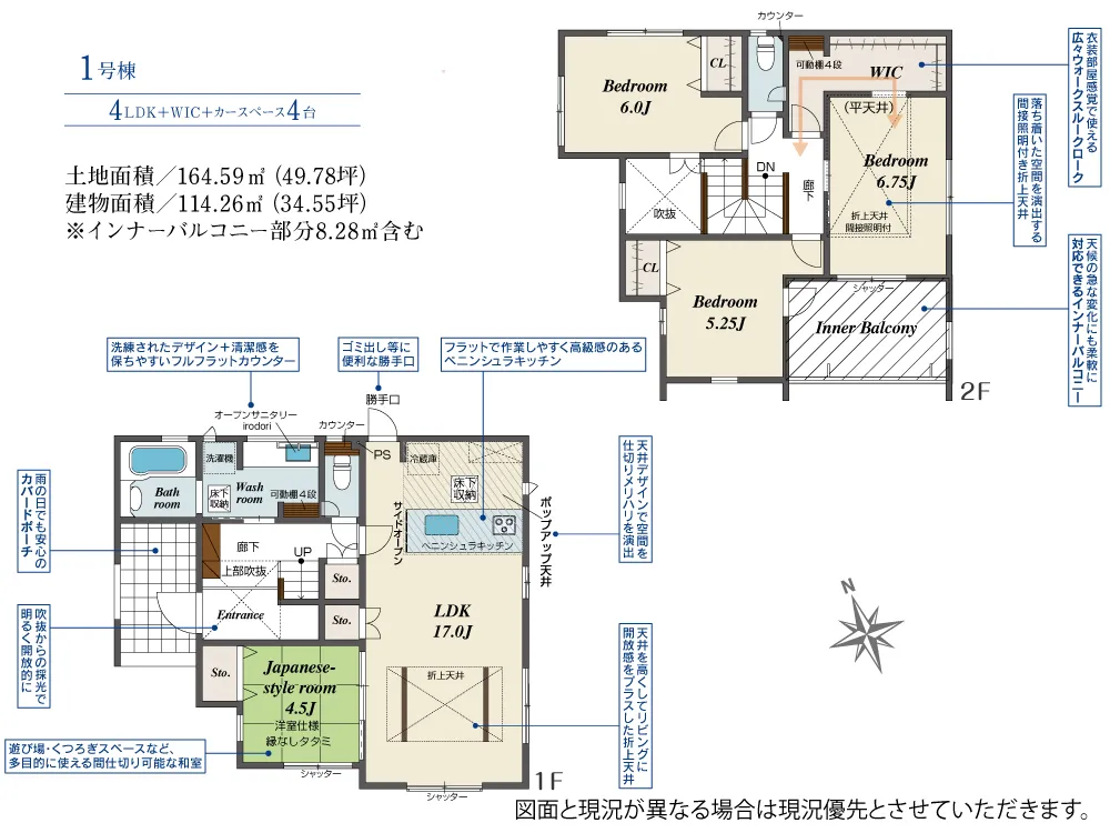 1号棟