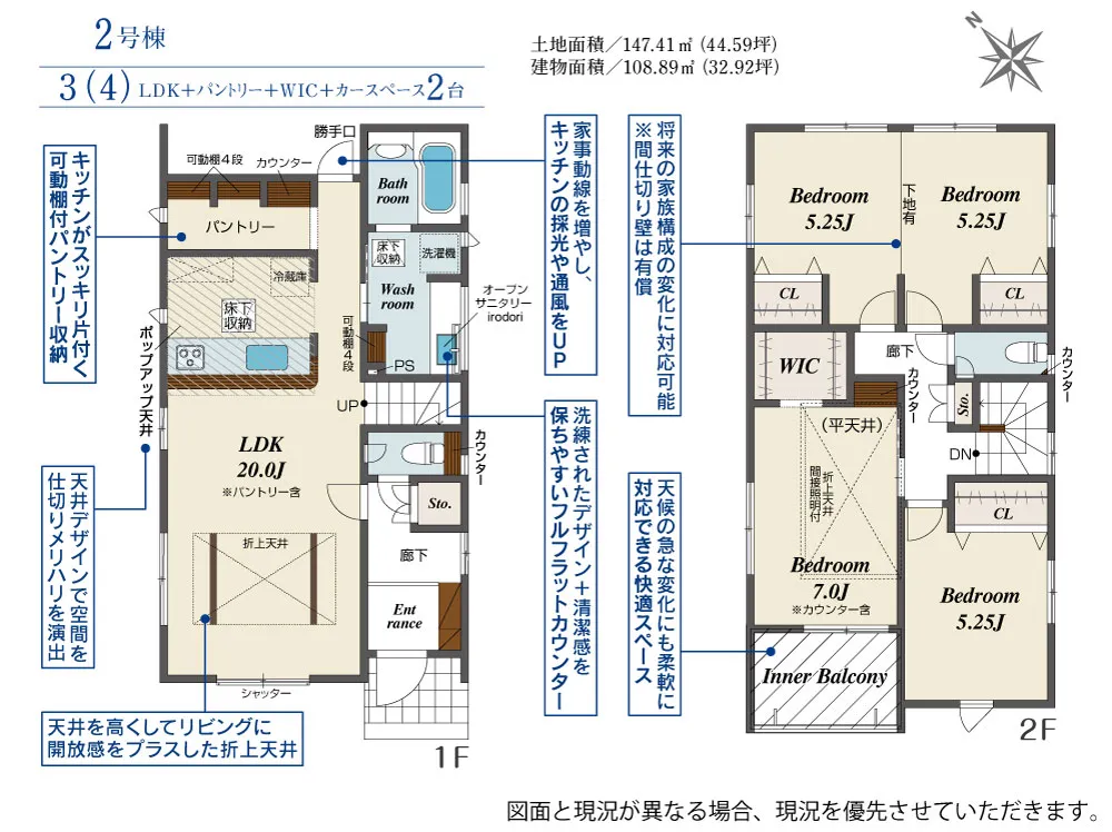 第IV期2号棟