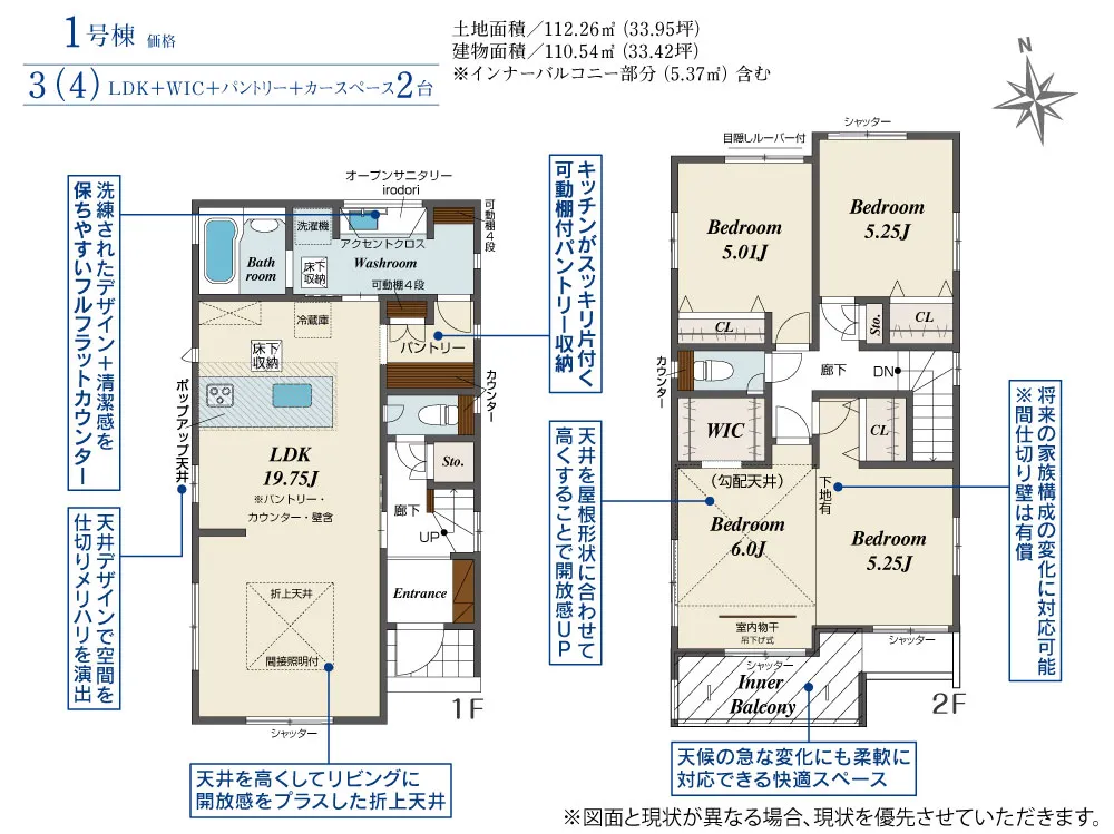 1号棟