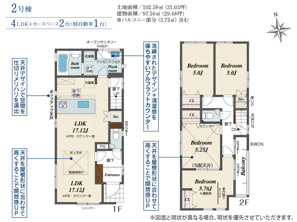 2号棟