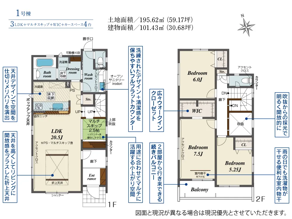 1号棟