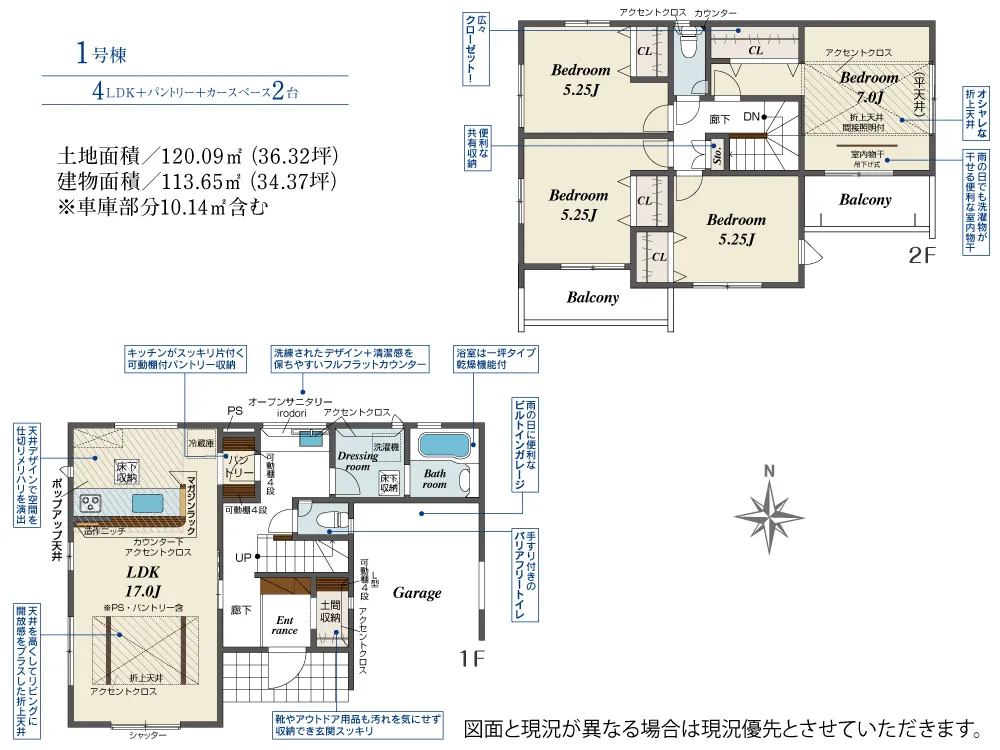 1号棟