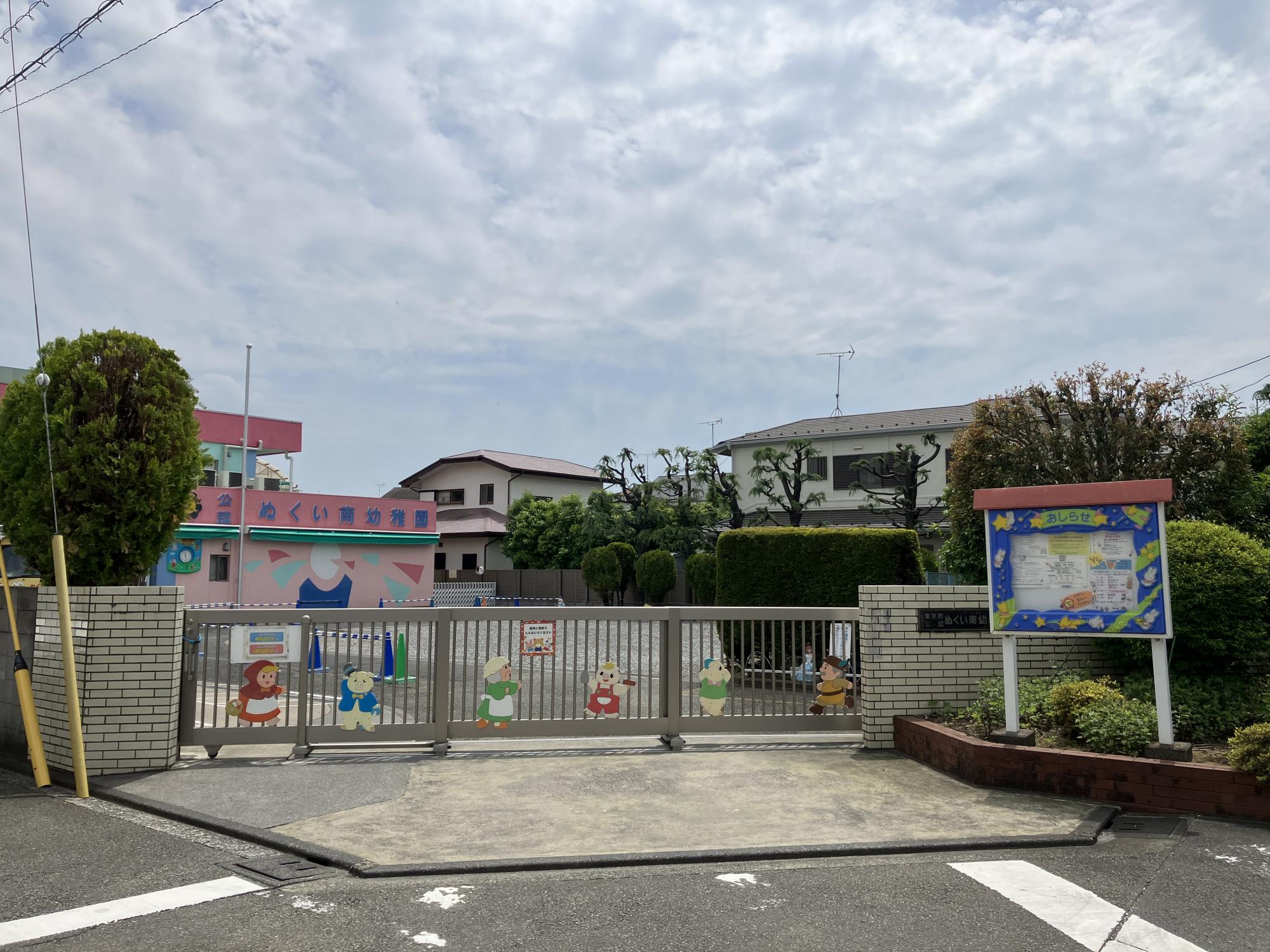 ぬくい南幼稚園