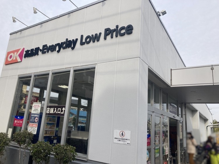 オーケー 梶野町店