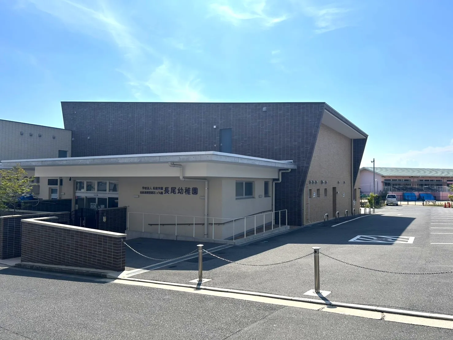 長尾幼稚園
