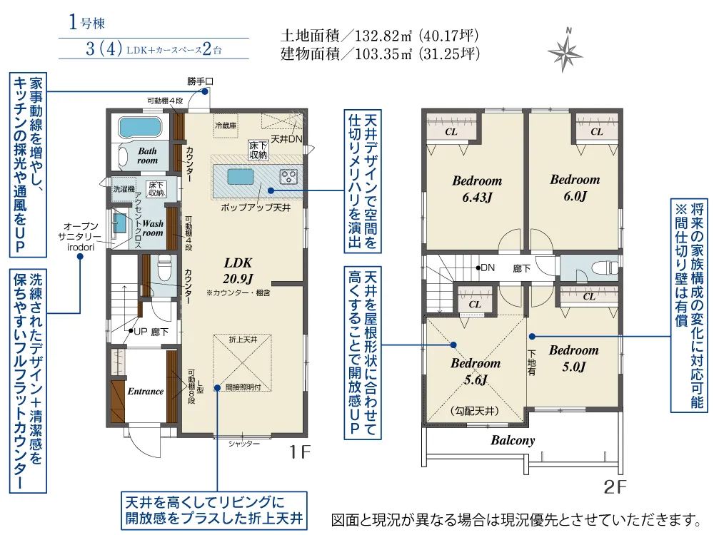 1号棟