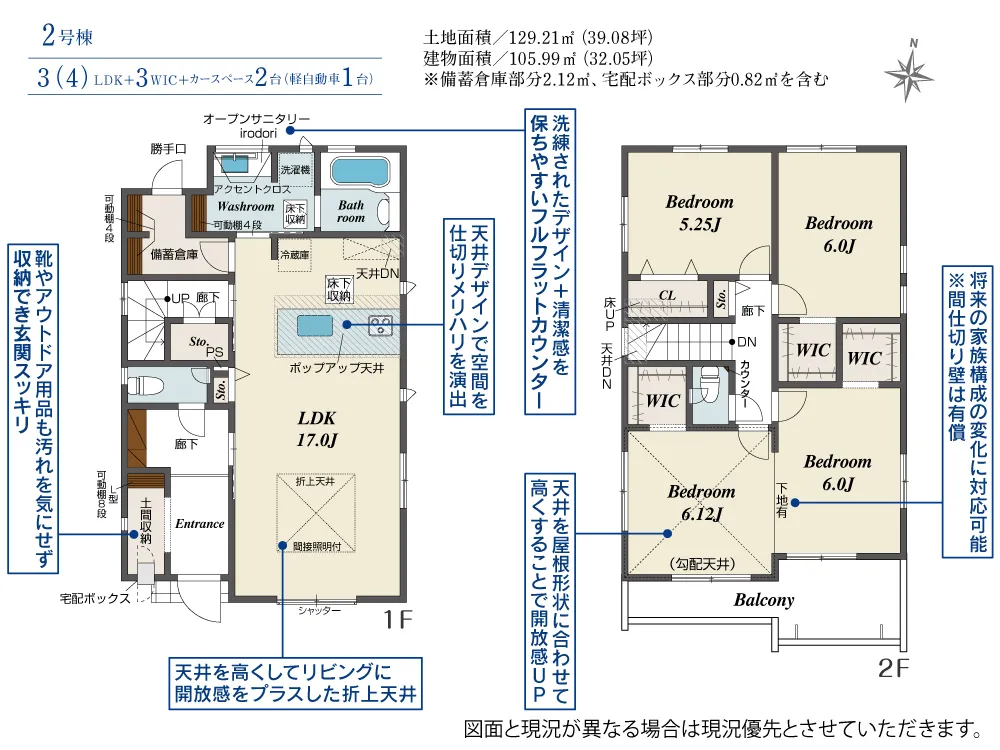 2号棟