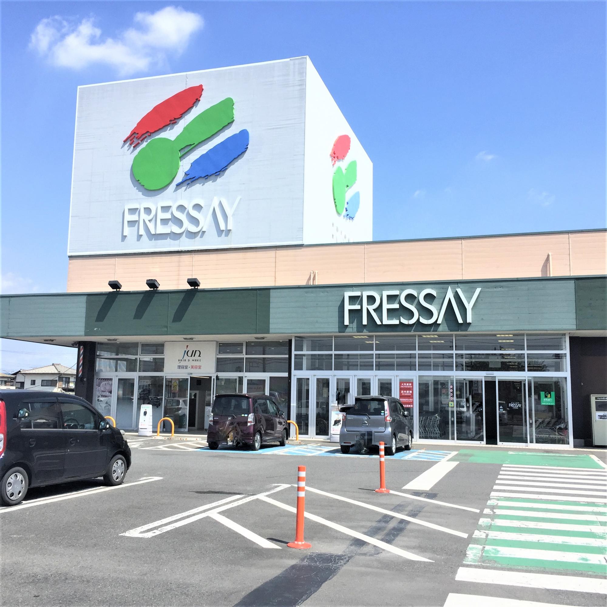 フレッセイ大利根店