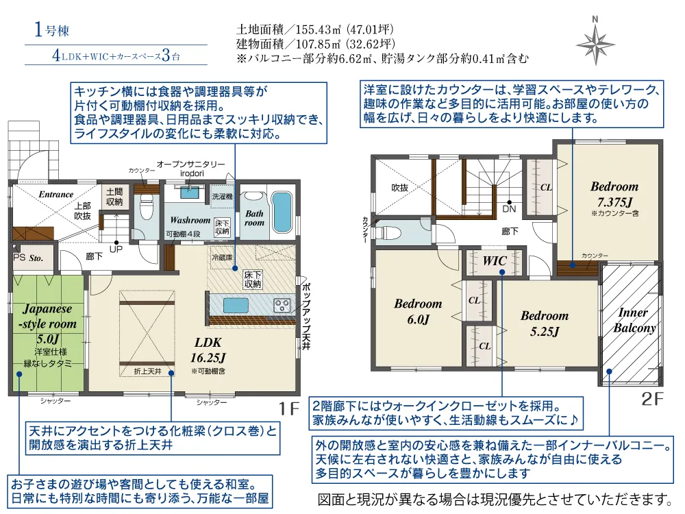 1号棟
