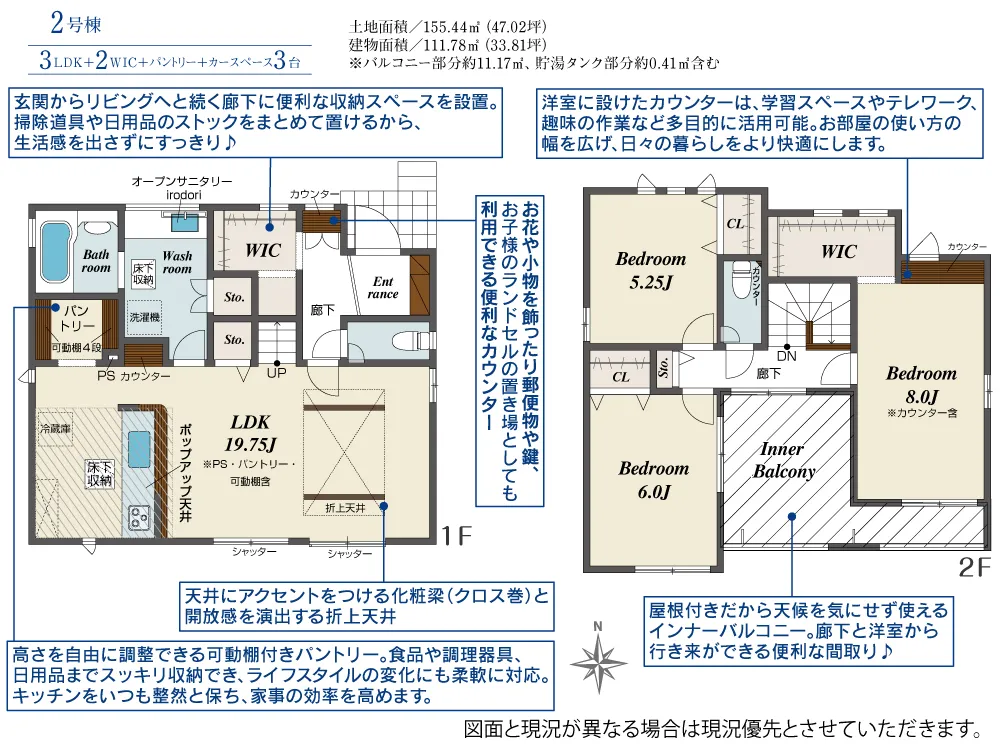 2号棟