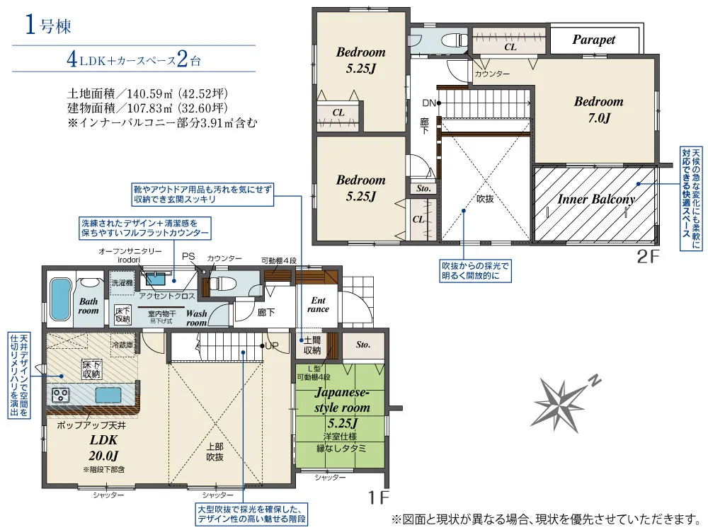 1号棟