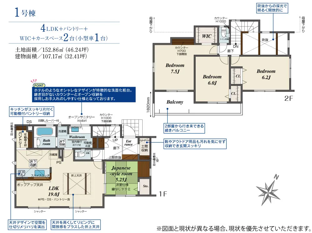 1号棟