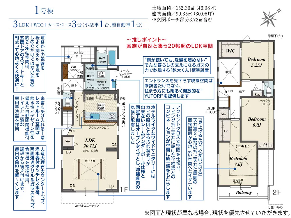 1号棟