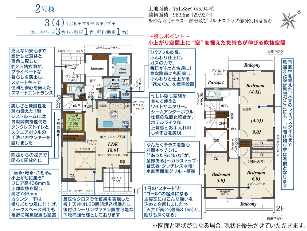 2号棟