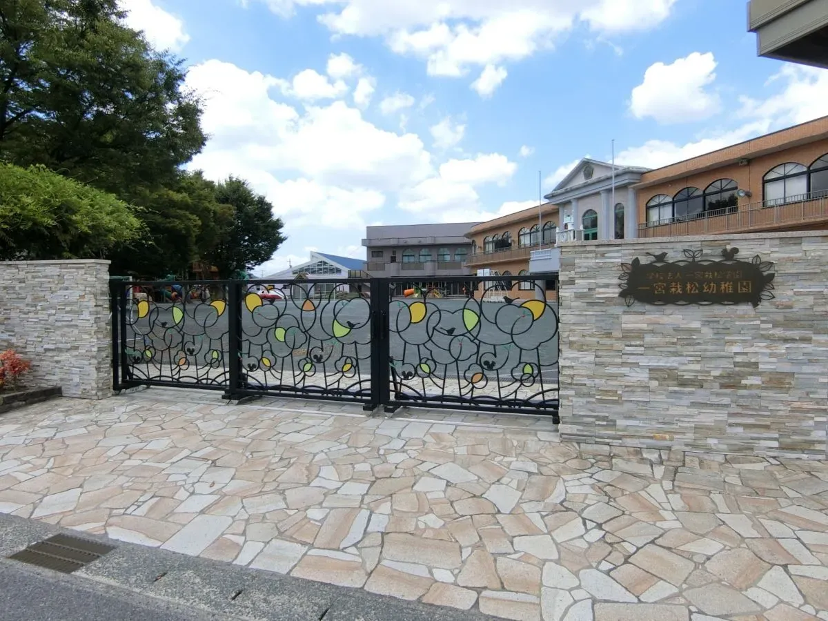 一宮栽松幼稚園