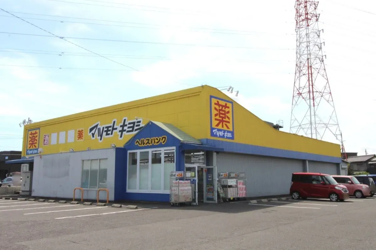 マツモトキヨシ(ヘルスバンク)大山店