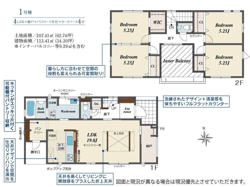 1号棟