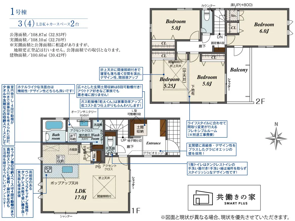 1号棟