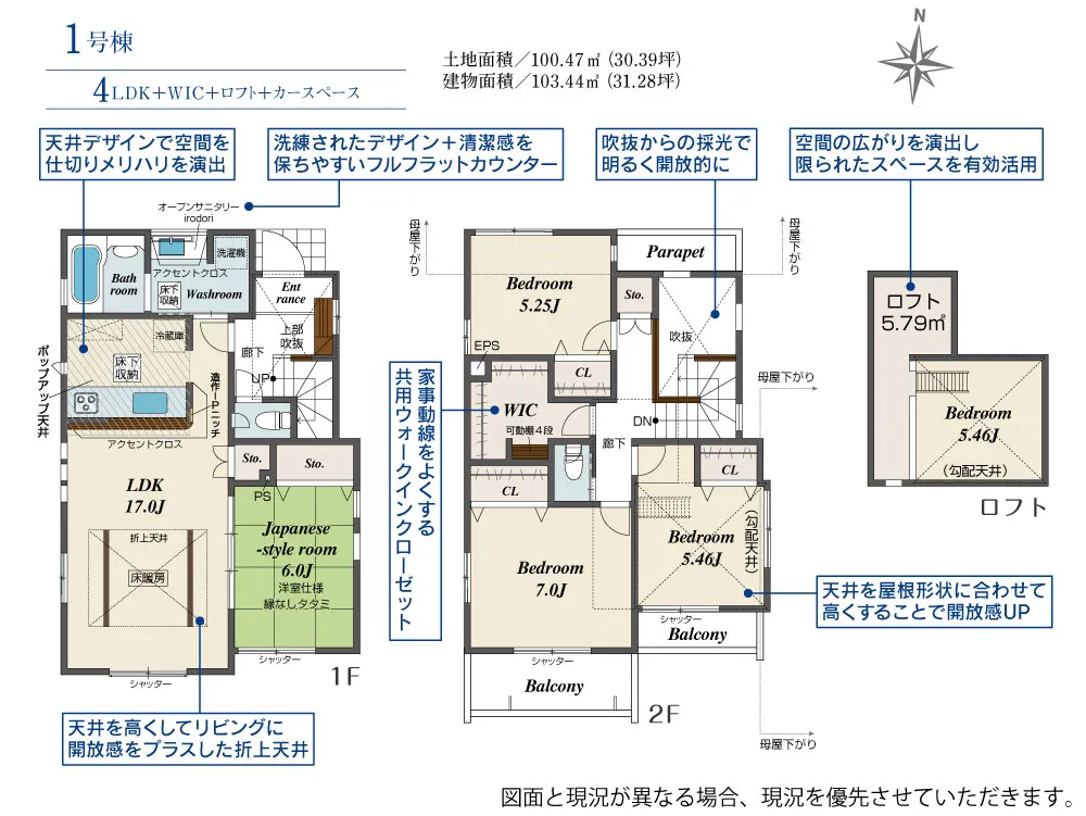 1号棟