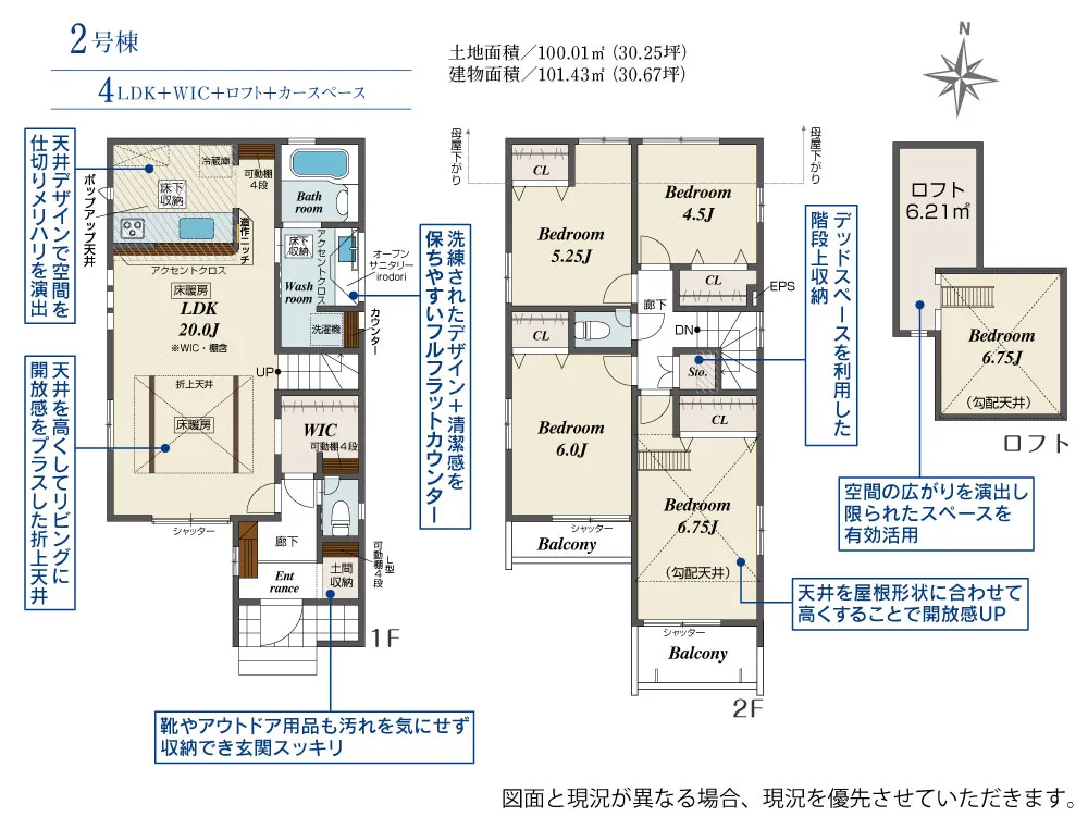 2号棟