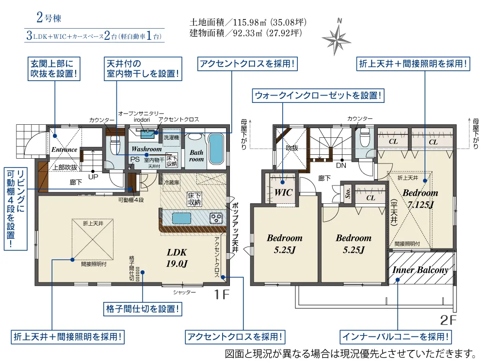 2号棟