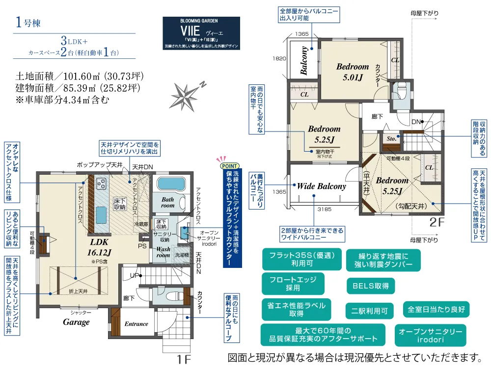 第IV期1号棟