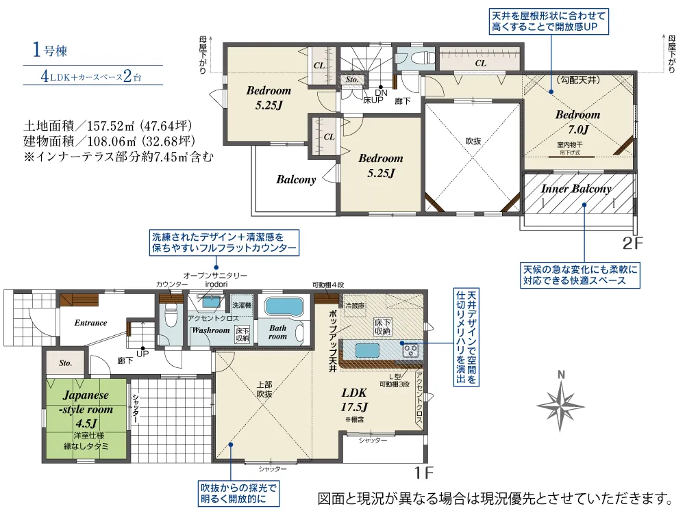 1号棟
