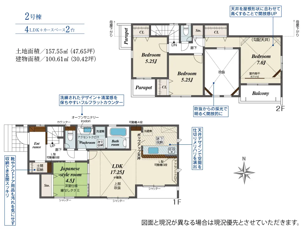 2号棟