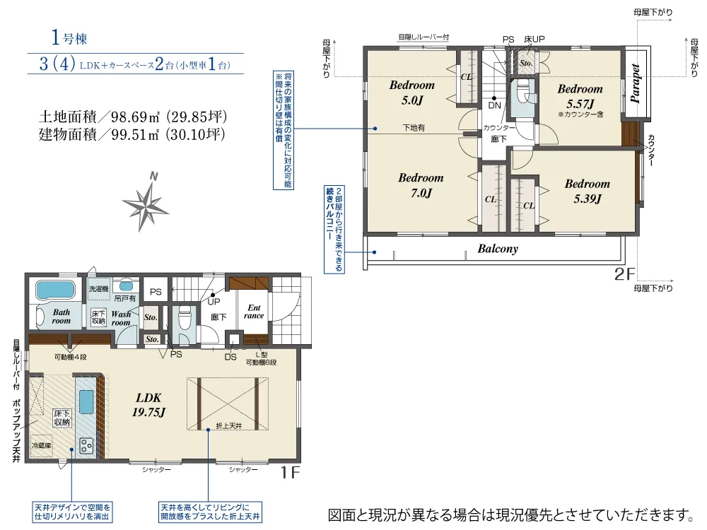 1号棟