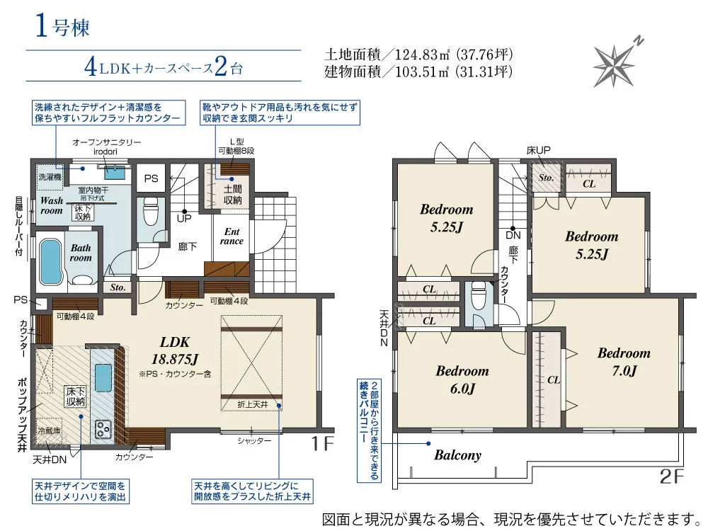 1号棟