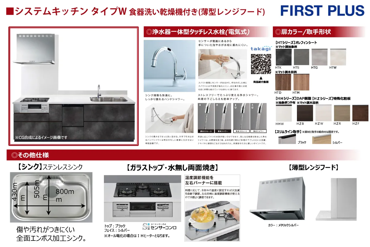 【キッチン】食器洗い乾燥機・蛇口一体浄水器・薄型レンジフード搭載。人工大理石を使用したカンターは汚れがつきにくいです。