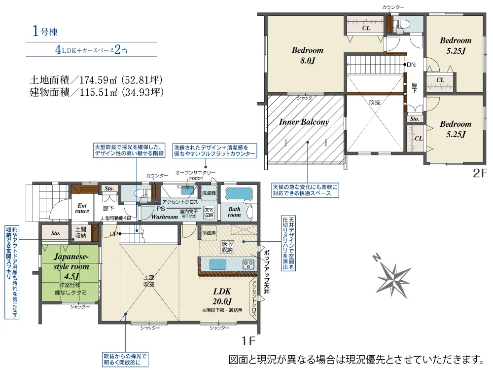 1号棟