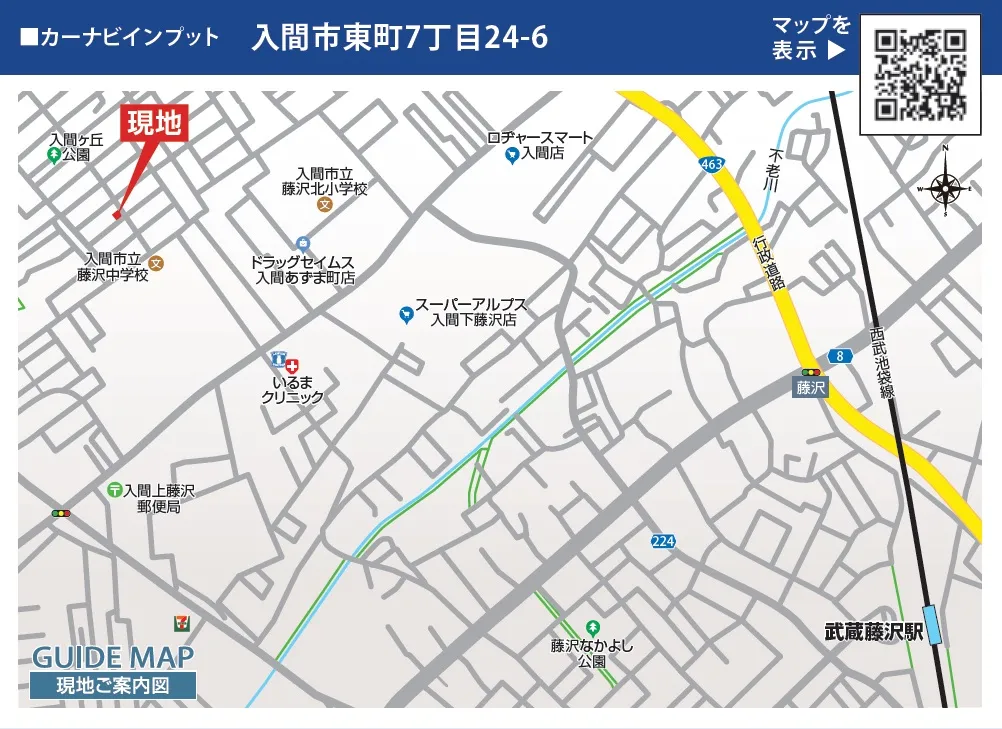 現地案内図