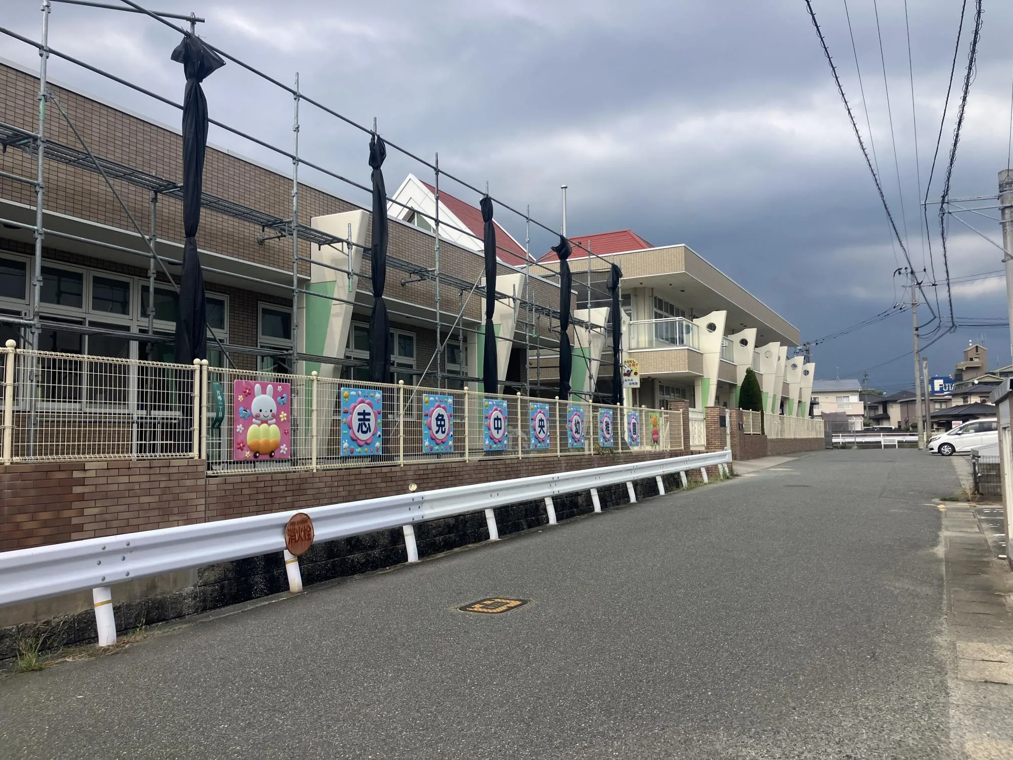 志免中央幼稚園