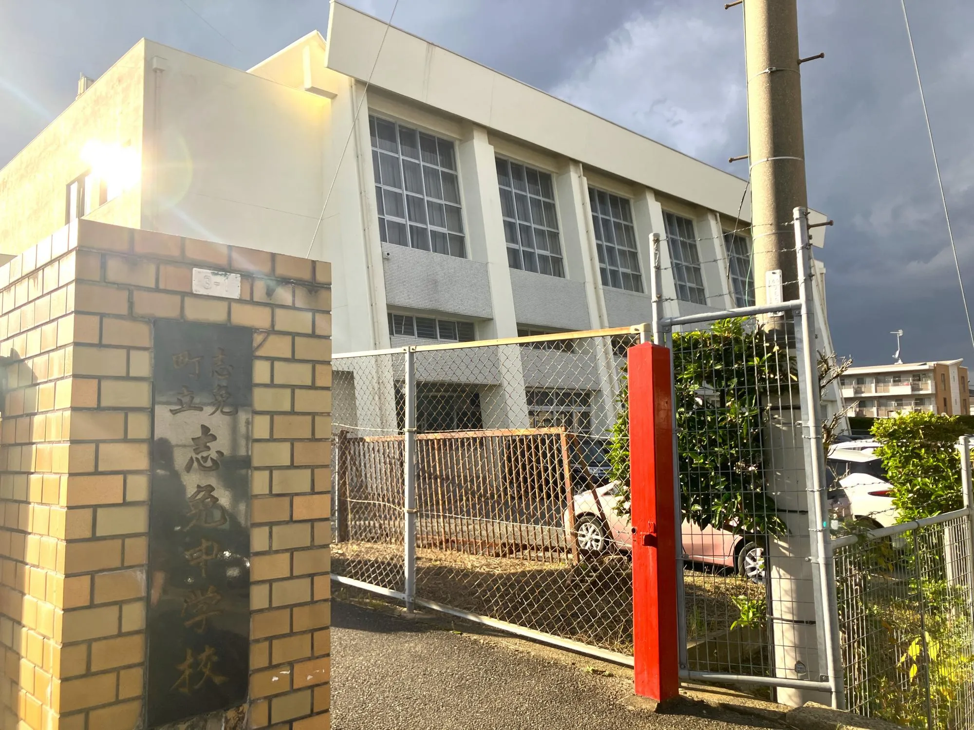 志免中学校