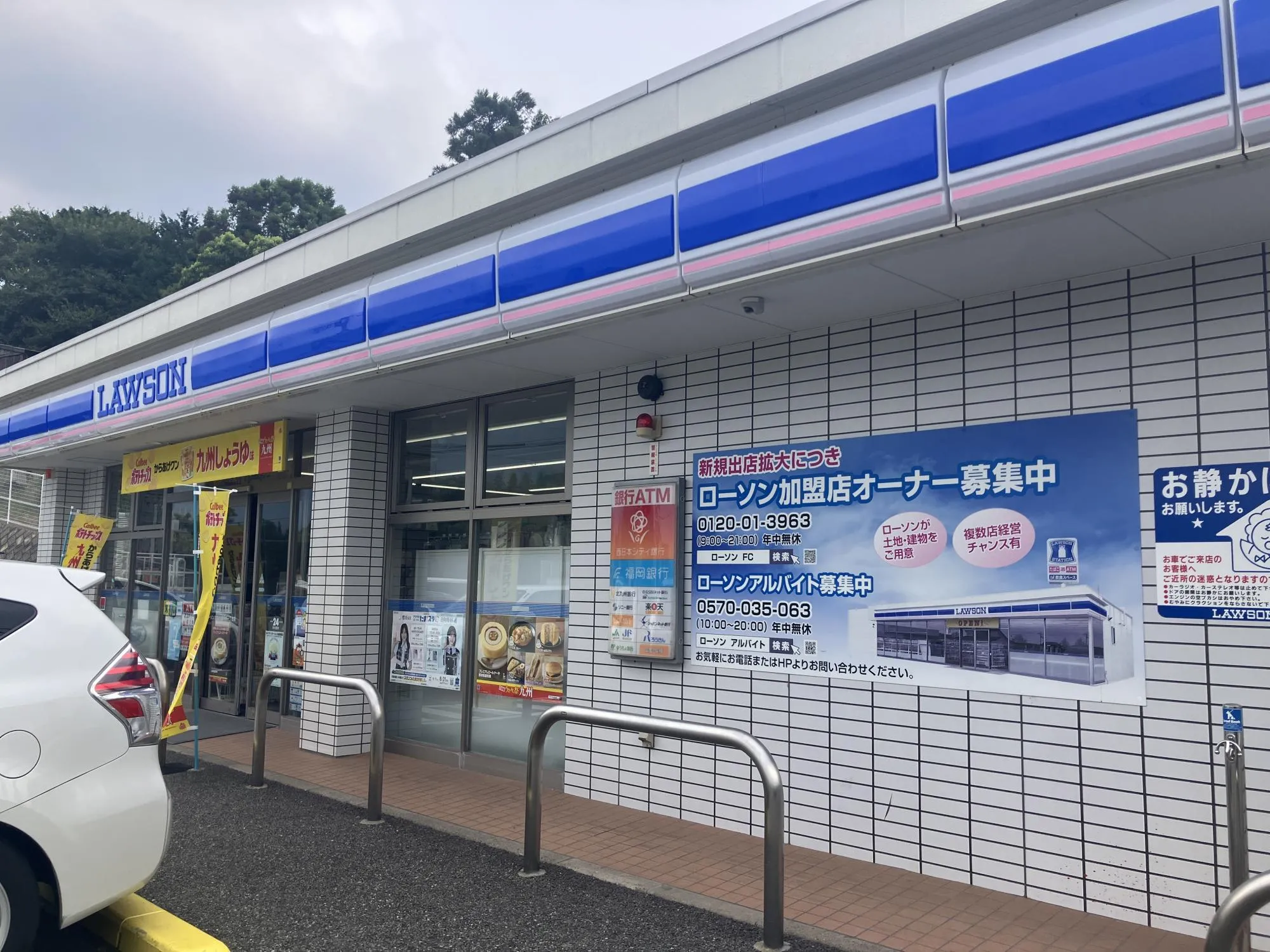 ローソン志免片縄中央一丁目店