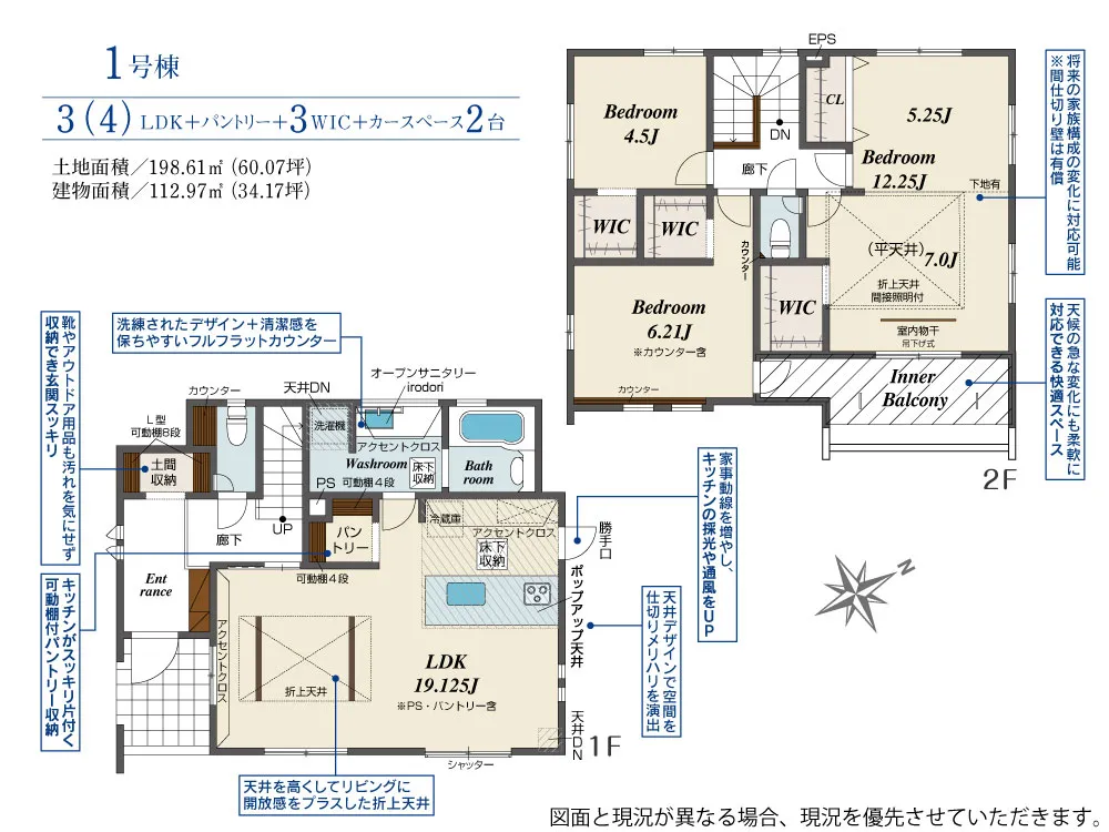 1号棟