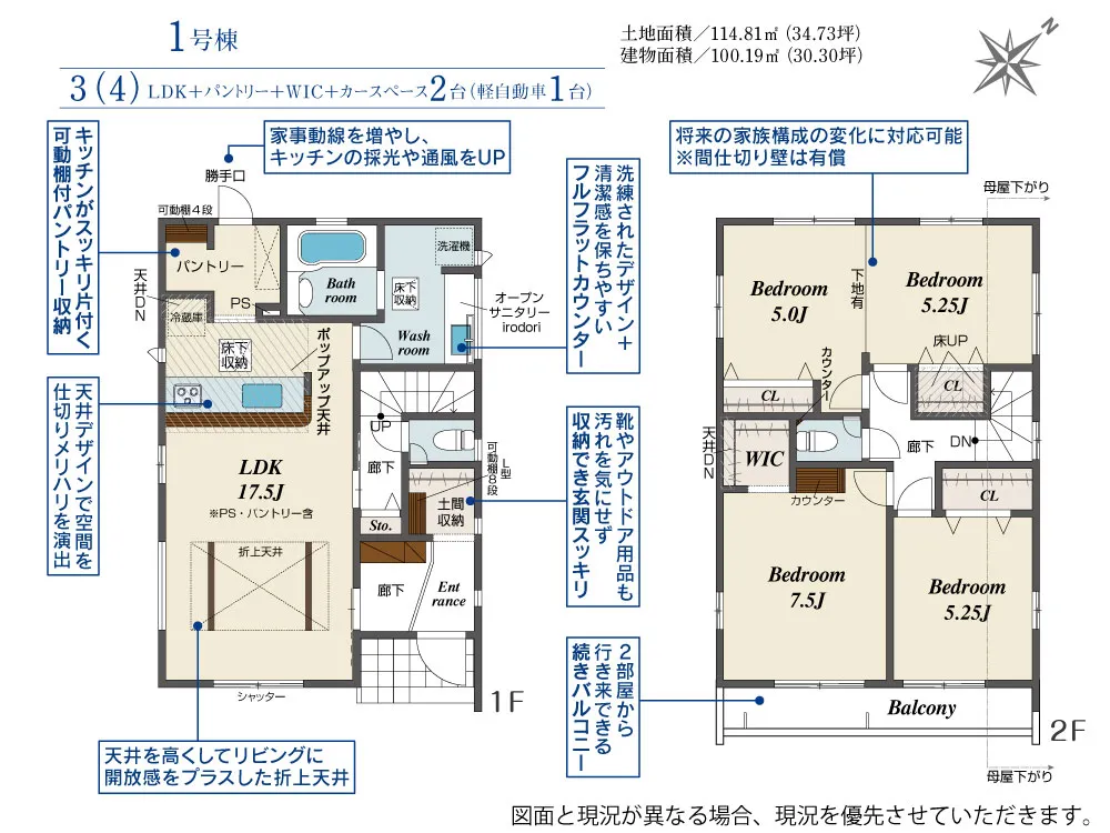 1号棟