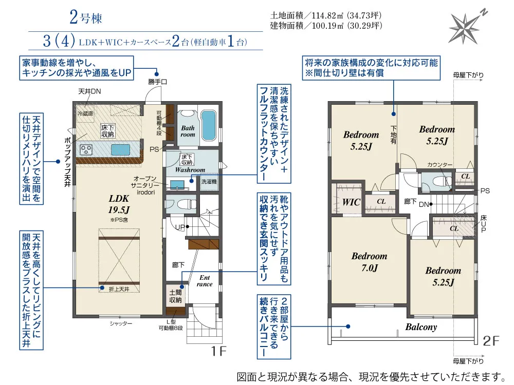 2号棟