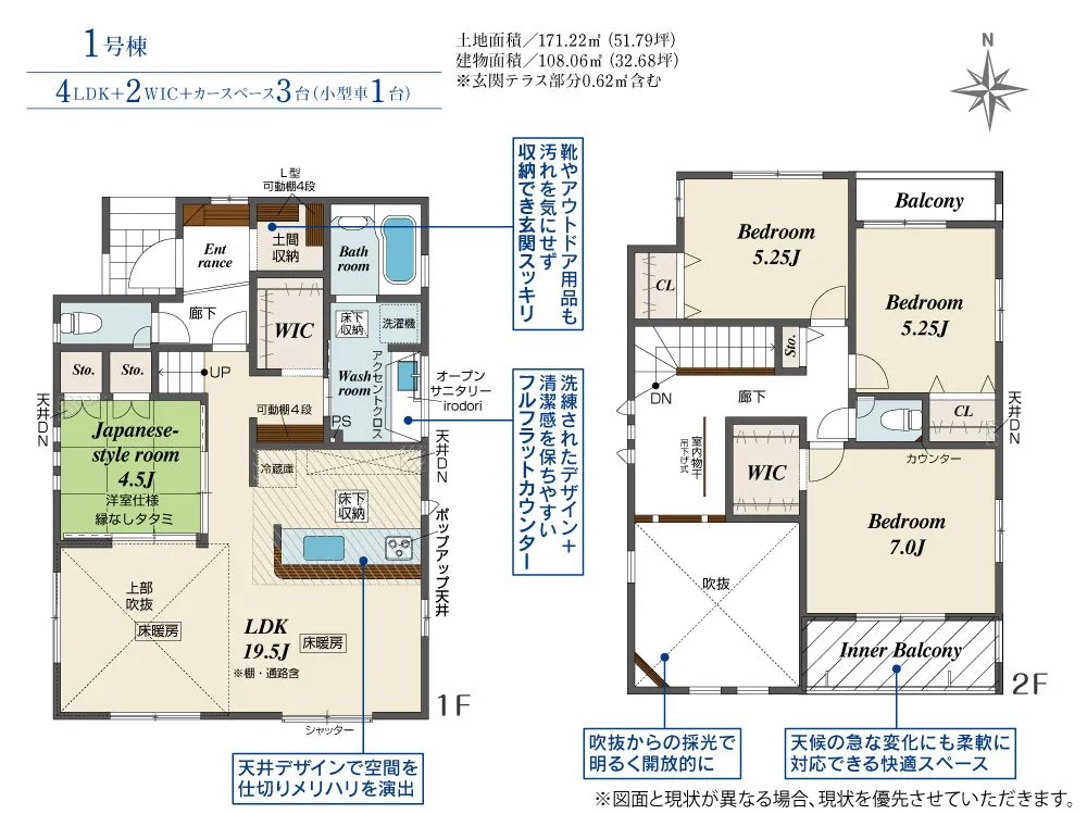1号棟