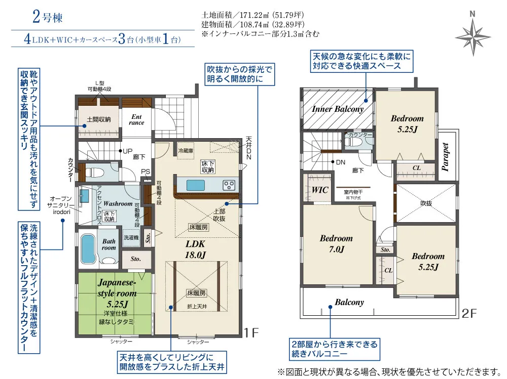 2号棟