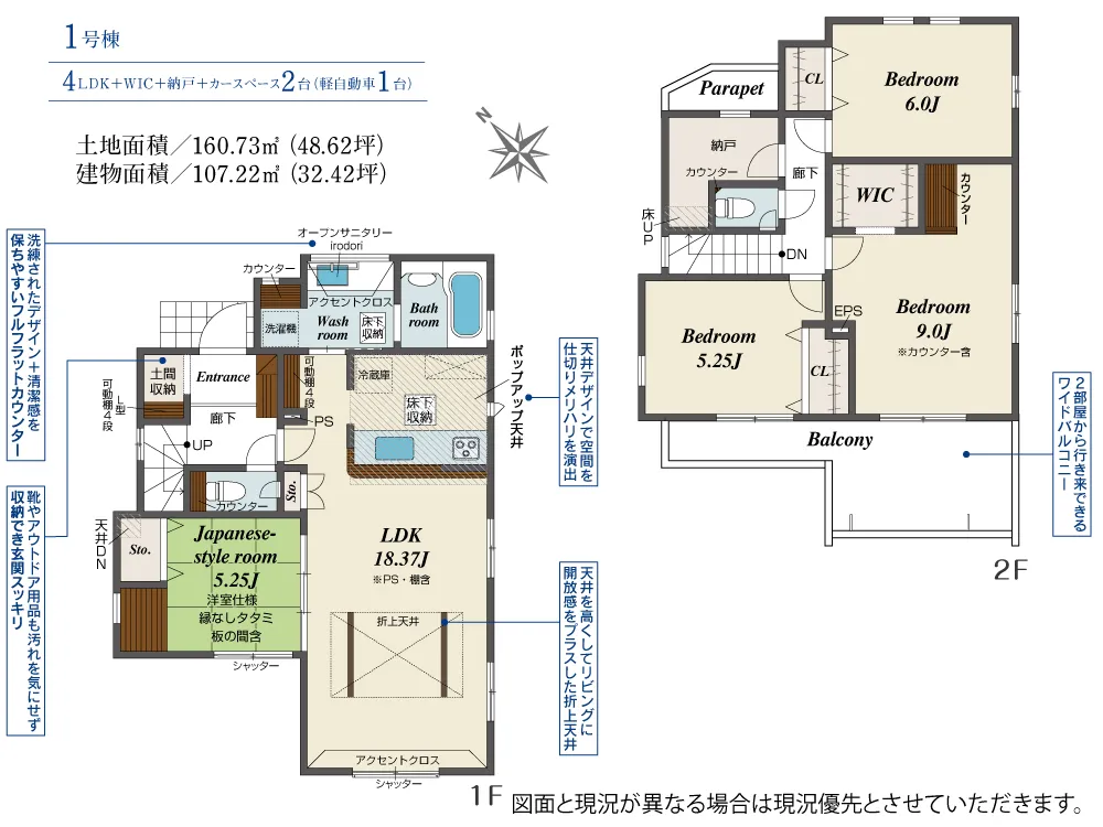 1号棟