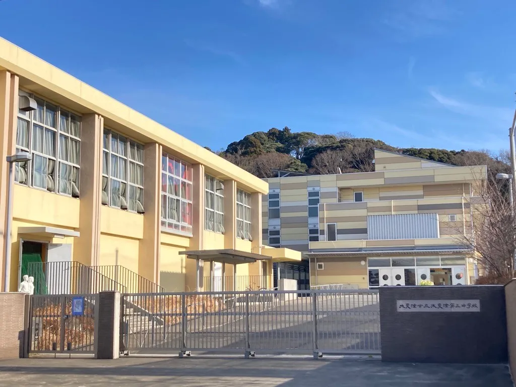 木更津市立木更津第三中学校